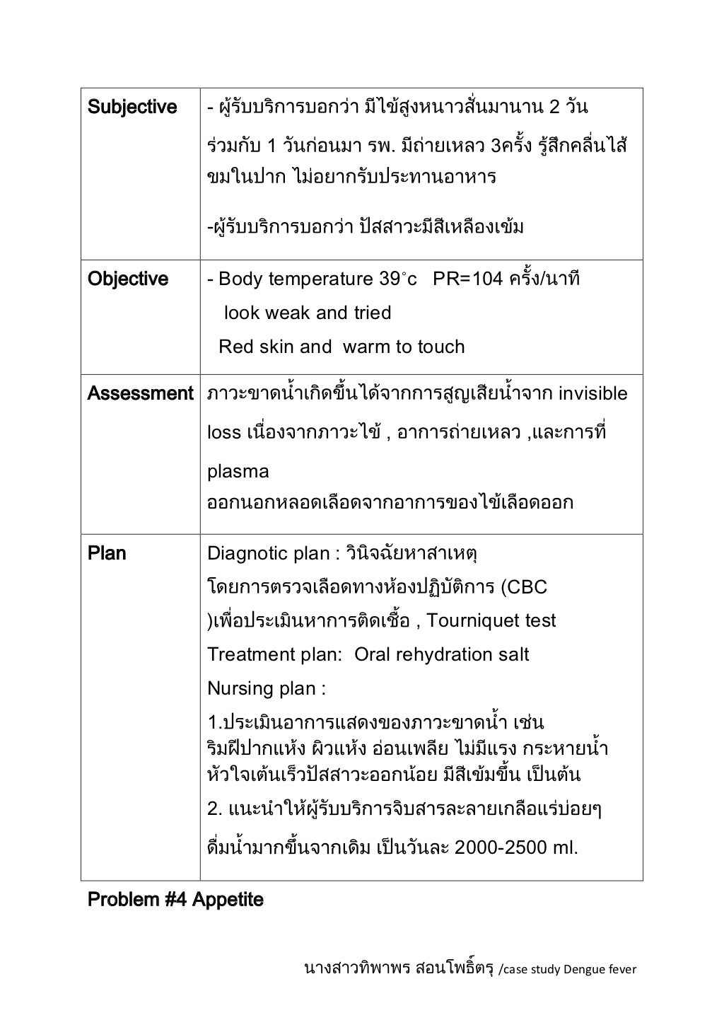 Dengue case study in the philippines image