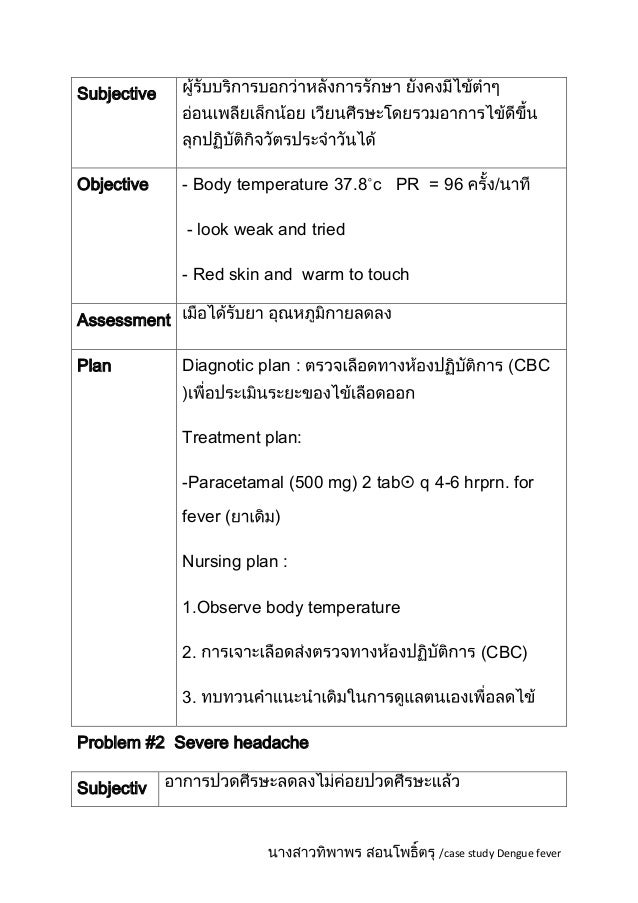 Dengue fever case study nursing Dengue fever case study nursing image
