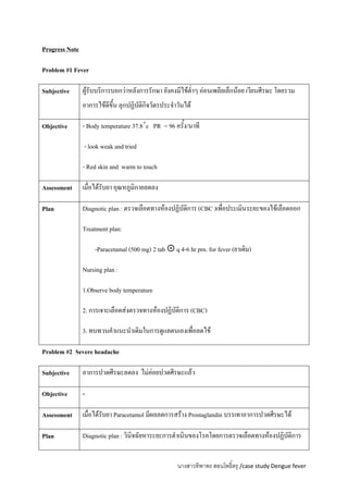 Case study : dengue fever | PDF