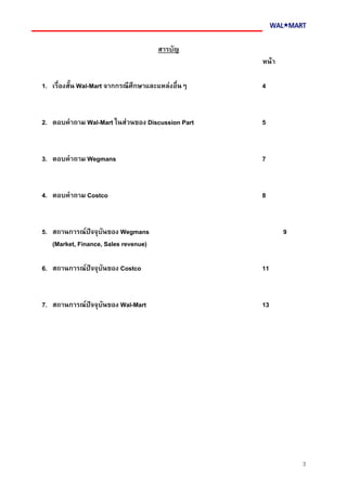 Wal-Mart: Case Study | PDF