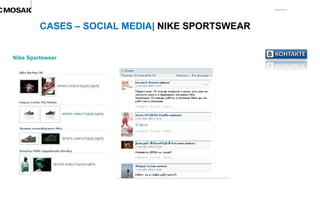 CASES – SOCIAL MEDIA|  NIKE SPORTSWEAR Nike Sportswear 