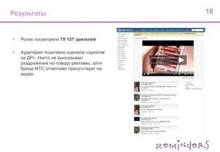 МТСЯбломобилка