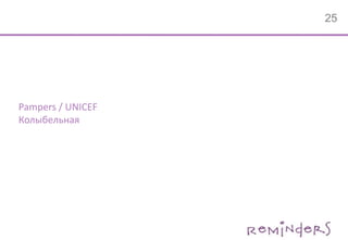 Цели и задачи кампанииЧто размещаем?Смешной ролик, где обезьяна фотографирует женщин под юбкой и отсылает снимки по MMSГарантированное кол-во показов50 000