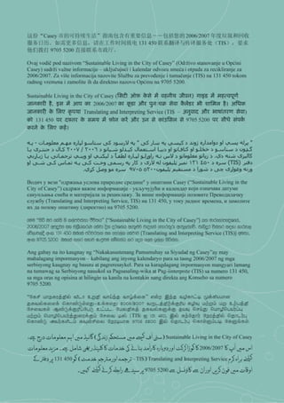 Sustainable Gardening in Australia