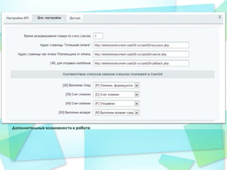 платежный шлюз что это