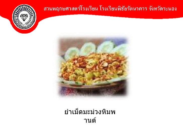 cashew calories 1 piece