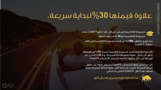 30
CashFX
30%
100%
CashFX
30
50%
50%
CashFX
CashFX
CashFX
CASHFOXEXGROUP
 