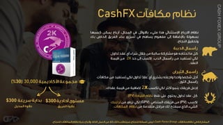 CashFX
PV
PVGPV
30,00030(%
X2
X2
$300 $300
Cash Forex Group
CASHFOXEXGROUP
 