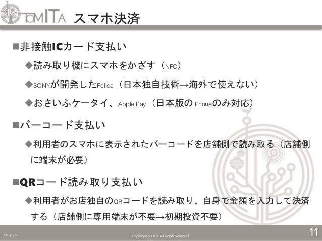 中小企業におけるキャッシュレス決済導入のポイント