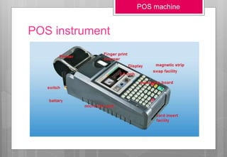 POS instrument
POS machine
 