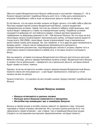 азино 888 фриспины