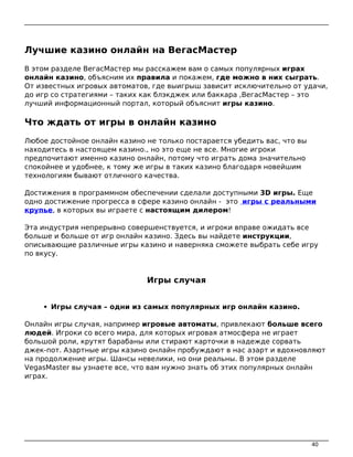 Как анонимус игровых автоматов в казино может повлиять на вашу игру ?