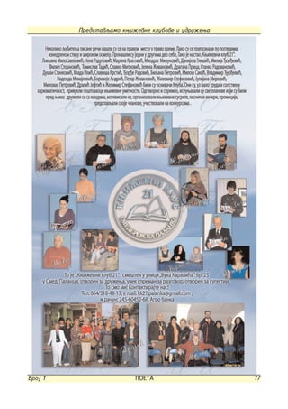 Predstavqamo kwi`evne klubove i udru`ewa




Broj 1                    POETA                     17
 