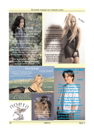 Oslikana poezija ili poezija slike




18                POETA                   Broj 1
 