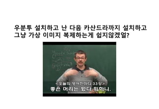 우분투 설치하고 난 다음 카산드라까지 설치하고
그냥 가상 이미지 복제하는게 쉽지않겠얼?
 