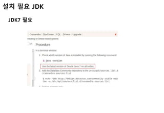 설치 필요 JDK
JDK7 필요
 