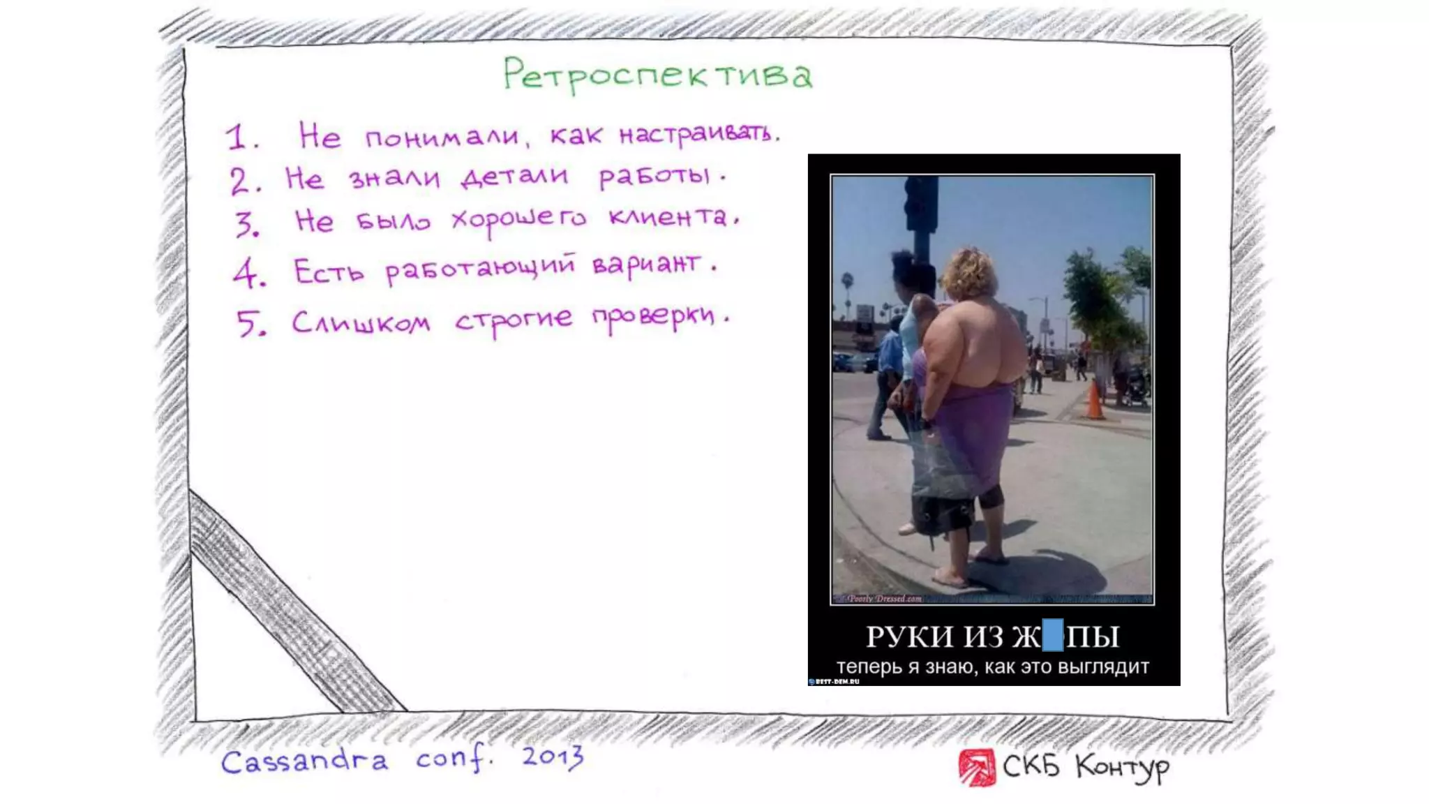 Максим Сычев и Александр Коковин "Как мы переезжали на Cassandra". Выступление на Cassandra conf 2013 