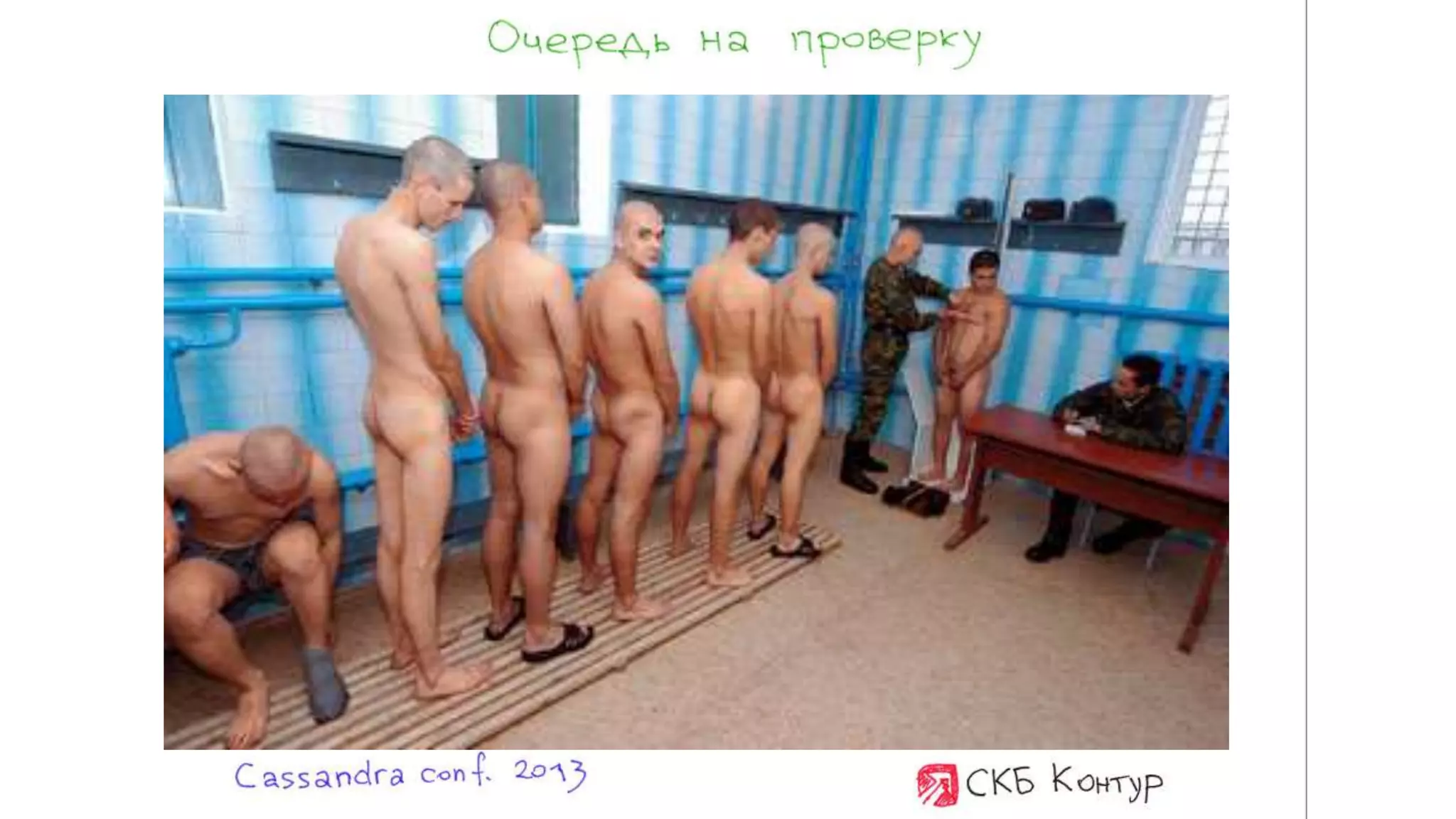 Максим Сычев и Александр Коковин "Как мы переезжали на Cassandra". Выступление на Cassandra conf 2013 