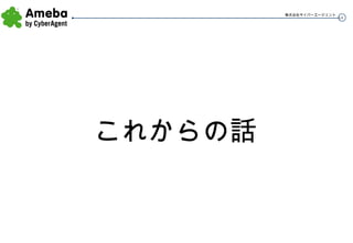 これからの話 