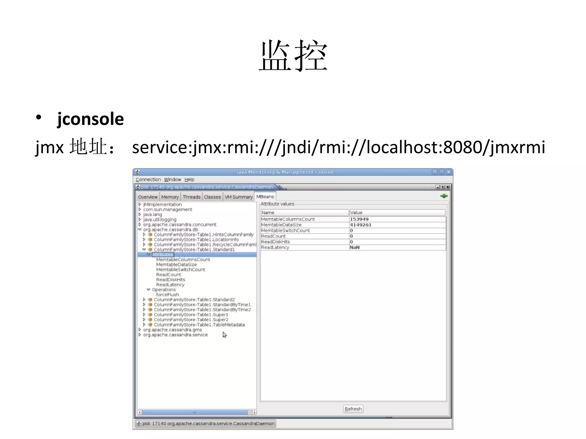 监控 jconsole  jmx 地址： service:jmx:rmi:///jndi/rmi://localhost:8080/jmxrmi 