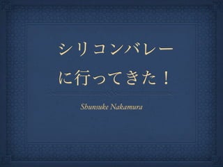 Shunsuke Nakamura
 