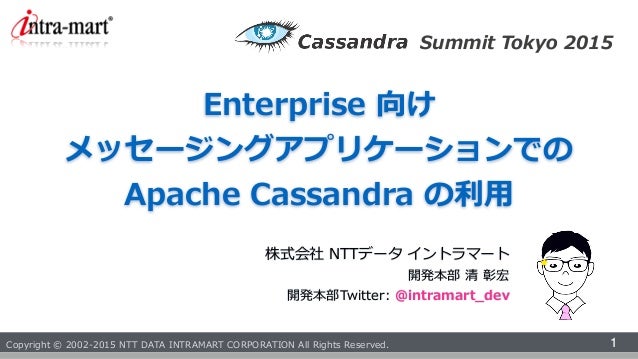 Cassandra Summit Tokyo 2015 Intra Mart