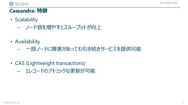 Cassandra における Ssd の活用