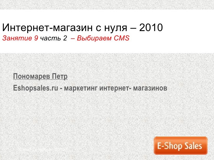 Интернет Магазин С Нуля Html