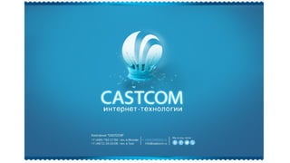 CASTCOM presentation