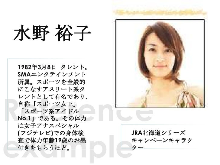 波動強命水 活 キャスティング案