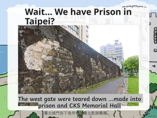 Wait… We have Prison in
Taipei?
臺北城門拆下後所做的臺北監獄圍牆。
 