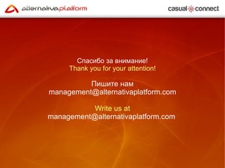 MMO real-time игры доказали свою успешность,  но имеют минусы Высокая сложность (хардкорность) 