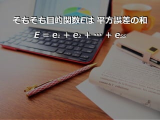 ⤽?vE ƽ?`κ
E = e1 + e2 +  + e55
 