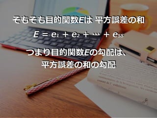 ⤽?vE ƽ?`κ
E = e1 + e2 +  + e55
Ĥޤ?vEιϡ
ƽ?`κͤι
 