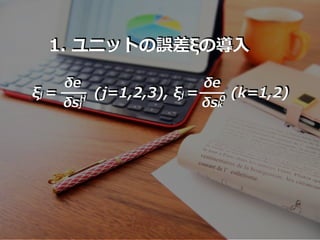 1. ˥åȤ`ΤΌ?
e
sj
j = (j=1,2,3)
e
sk
, j = (k=1,2)OH
 