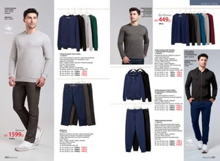 ДЖИНСЫ
117M3101
Джинсы прямого силуэта с функциональными
карманами по бокам. Накладные карманы
сзади. Центральная застежка на молнии
и пуговице.
Цвет: темно-синий, серый, черный.
Состав: 100% хлопок.
Размеры (длина
по внутреннему шву, см):
42, 44, 46 (82±2 см): 	2100 р.	 1599 р.
48, 50, 52 (82±2 см):	 2400 р.	 1799 р.
54, 56, 58 (82±2 см):	 2700 р.	 1999 р.
ТРИКОТАЖНАЯ ТОЛСТОВКА
117M2501
Толстовка прямого силуэта с круглым вырезом.
Эластичная резинка по горловине, низу
изделия и рукавам.
Цвет: темно-синий, черный, темный изумруд.
Состав: 100% хлопок.
Цвет: серый меланж.
Состав: 95% хлопок, 5% вискоза.
Размеры (длина по центру спинки, см):
42, 44, 46 (65±1 см): 	1100 р.	 799 р.
48, 50, 52 (68±1 см):	 1400 р.	 999 р.
54, 56, 58 (71±1 см):	 1700 р.	 1199 р.
ТРИКОТАЖНАЯ
ТОЛСТОВКА
Цвет: серый
меланж
ДЖИНСЫ
Цвет: серый
ТРИКОТАЖНАЯ ФУТБОЛКА
С ДЛИННЫМИ РУКАВАМИ
117M2901
Базовая футболка прямого силуэта
с круглым вырезом.
Цвет: темно-синий, черный,
темно-бирюзовый, пурпурный.
Состав: 100% хлопок.
Цвет: темно-серый меланж.
Состав: 80% хлопок, 20% полиэстер.
Цвет: серый меланж.
Состав: 85% хлопок, 15% вискоза.
Размеры (длина по центру спинки, см):
42, 44, 46 (67±1 см): 	 600 р.	 449 р.
48, 50, 52 (69±1 см):	 750 р.	 549 р.
54, 56, 58 (73±1 см):	 900 р.	 649 р.
ТРИКОТАЖНАЯ ТОЛСТОВКА
НА МОЛНИИ С КАПЮШОНОМ
117M2502
Толстовка прямого силуэта.
Эластичная резинка по низу изделия
и рукавам.
Цвет: темно-синий, черный.
Состав: 100% хлопок.
Размеры (длина по центру спинки, см):
42, 44, 46 (63±1 см):	 1500 р.	 1099 р.
48, 50, 52 (67±1 см):	 1800 р.	 1299 р.
54, 56, 58 (70±1 см):	 2100 р.	 1499 р.
ТРИКОТАЖНЫЕ БРЮКИ
117M3201
Брюки с функциональными карма-
нами по бокам и одним накладным
карманом сзади. Пояс на резинке
и со шнурком для регулирования
объема по талии. Эластичная резинка
по низу изделия.
Цвет: темно-синий, черный.
Состав: 100% хлопок.
Размеры (длина по внутреннему
шву, см):
42, 44, 46 (78±2 см):	 1300 р.	 999 р.
48, 50, 52 (78±2 см):	 1600 р.	 1199 р.
54, 56, 58 (78±2 см):	 1900 р.	 1399 р.
ТРИКОТАЖНАЯ
ФУТБОЛКА
С ДЛИННЫМИ
РУКАВАМИ
Цвет: темно-
серый меланж
ТОЛСТОВКА
НА МОЛНИИ
С КАПЮШОНОМ
Цвет: черный
ТРИКОТАЖНЫЕ
БРЮКИ
Цвет: темно-
синий
Джинсы
от 1599р.
2100 р.
Футболка
от 449р.
600 р.
300 №02/2018 №02/2018 301
МОДА И СТИЛЬ
 