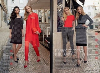 ТРИКОТАЖНОЕ ПЛАТЬЕ
С УЗОРОМ ИЗ СТРАЗ
037W4105
(ЦВЕТ: ЧЕРНЫЙ)
40, 42, 44 (88±2 см):	 	3599 р.
46, 48, 50 (93±2 см):		3899 р.
52, 54, 56 (103±2 см):	 	4199 р.
ПЛАТЬЕ-ТУНИКА СО СТРАЗАМИ
037W4101
(ЦВЕТ: КРАСНЫЙ)
40, 42, 44 (110±2 см):		 2999 р.
46, 48, 50 (112±2 см):		3299 р.
52, 54, 56 (115±2 см):		3599 р.
ЗАУЖЕННЫЕ АТЛАСНЫЕ БРЮКИ
037W3202
(ЦВЕТ: КРАСНЫЙ)
40, 42, 44 (77±2 см):		1999 р.
46, 48, 50 (77±2 см):		2199 р.
52, 54, 56 (77±2 см):	 	2399 р.
Подробнее о моделях
на стр. 24-31
БЛУЗКА РУЧНОЙ РАБОТЫ
СО СТРАЗАМИ
037W2601
(ЦВЕТ: КРАСНЫЙ)
40, 42, 44 (58±1 см):		2499 р.
46, 48, 50 (62±1 см):		2699 р.
52, 54, 56 (66±1 см):		2899 р.
ЗАУЖЕННЫЕ БРЮКИ
ИЗ ЖАККАРДА
037W3201
40, 42, 44 (68±2 см):		2599 р.
46, 48, 50 (68±2 см):		2799 р.
52, 54, 56 (68±2 см):		2999 р.
ЖАКЕТ ИЗ ЖАККАРДА
И БАРХАТА
037W2102
40, 42, 44 (64±1 см):		3599 р.
46, 48, 50 (65±1 см):		3899 р.
52, 54, 56 (66±1 см):		4199 р.
ШИФОНОВАЯ БЛУЗКА
С БАНТОМ И СТРАЗАМИ В ТОН
037W2608
40, 42, 44 (69±1 см):		2999 р.
46, 48, 50 (72±1 см):		3199 р.
52, 54, 56 (76±1 см):		3399 р.
ЮБКА ИЗ ЖАККАРДА И БАРХАТА
037W3310
40, 42, 44 (63±1 см):		1999 р.
46, 48, 50 (66±1 см):		2199 р.
52, 54, 56 (69±1 см):		2399 р.
ПРЕВОСХОДСТВО
В ДЕТАЛЯХ
Уверенность каждой женщине придаст
идеальный силуэт в сочетании с превосходными
деталями: костюм с приталенным жакетом
и прямой юбкой из жаккарда с бархатом,
черная шифоновая блузка с бантом и узором
из микростраз в тон. А для самых смелых –
красная туника с эффектными стразовым
воротником и карманами, и, наконец, усыпанное
стразами трикотажное платье.
14 faberlic № 03/2017 № 03/2017 faberlic 15
 