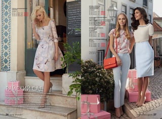 ПЛАТЬЕ ИЗ ЖАККАРДОВОЙ
ОРГАНЗЫ
037W4113
40, 42, 44 (95±2 см):		5599 р.
46, 48, 50 (99±2 см):		5899 р.
52, 54, 56 (105±2 см):		6199 р.
БЛУЗКА С ПРИНТОМ
И ШИФОНОВЫМИ
«КРЫЛЫШКАМИ»
037W2607
40, 42, 44 (60±1 см):		2499 р.
46, 48, 50 (61±1 см):		2699 р.
52, 54, 56 (63±1 см):		2899 р.
ЗАУЖЕННЫЕ АТЛАСНЫЕ БРЮКИ
037W3202
(ЦВЕТ: СЕРЫЙ)
40, 42, 44 (77±2 см):		1999 р.
46, 48, 50 (77±2 см):		2199 р.
52, 54, 56 (77±2 см):		2399 р.
БЛУЗКА РУЧНОЙ РАБОТЫ
СО СТРАЗАМИ
037W2601
(ЦВЕТ: БЕЛЫЙ)
40, 42, 44 (58±1 см):		2499 р.
46, 48, 50 (62±1 см):		2699 р.
52, 54, 56 (66±1 см):		2899 р.
ЮБКА ИЗ ЖАККАРДА «ФЛЕР-
ДЕ-ЛИС»
037W3301
40, 42, 44 (63±1 см):		1999 р.
46, 48, 50 (66±1 см):		2199 р.
52, 54, 56 (69±1 см):		2399 р.
Подробнее о моделях
на стр. 28–35
РАЙСКИЙ САДКлючевое платье коллекции из жаккардовой органзы
украшено стильным вырезом горловины «каре»
и авторским орнаментом с трехмерным эффектом
«Сады Эдема». Этот же мотив использован в блузке
с живописными шифоновыми «крылышками»,
переходящими с рукавов на спинку. Атласные брюки
дымчато-серого цвета и юбка-карандаш из вискозного
жаккарда «флер-де-лис» идеально подходят к любой
блузке в коллекции.
26 faberlic № 04/2017 № 04/2017 faberlic 27
 