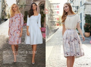 ПЛАТЬЕ ИЗ АТЛАСА С ПРИНТОМ
И ВЫШИВКОЙ ИЗ ПАЙЕТОК
037W4102
40, 42, 44 (89±2 см):	 	3999 р.
46, 48, 50 (94±2 см):		4299 р.
52, 54, 56 (98±2 см):		4599 р.
ПЛАТЬЕ ИЗ ЖАККАРДА «ФЛЕР-
ДЕ-ЛИС»
037W4106
40, 42, 44 (92±2 см):		3999 р.
46, 48, 50 (99±2 см):		4299 р.
52, 54, 56 (105±2 см):		4599 р.
БЛУЗКА РУЧНОЙ РАБОТЫ
СО СТРАЗАМИ
037W2601
(ЦВЕТ: БЕЛЫЙ)
40, 42, 44 (58±1 см):		2499 р.
46, 48, 50 (62±1 см):		2699 р.
52, 54, 56 (66±1 см):		2899 р.
УДЛИНЕННАЯ ЮБКА
ИЗ ЖАККАРДОВОЙ ОРГАНЗЫ
037W3309
40, 42, 44 (58±2 см):		3999 р.
46, 48, 50 (60±2 см):		4299 р.
52, 54, 56 (62±2 см):		4599 р.
Подробнее о моделях
на стр. 28–35
ВОЗВРАЩЕНИЕ В ЭДЕМ
Юбка из жаккардовой органзы и платье из атласа
украшены авторским орнаментом «Сады
Эдема», создающим удивительный трехмерный
эффект парения птиц в райском саду. Платье
из вискозного жаккарда со знаменитым
орнаментом «флер-де-лис» и стильным вырезом
горловины «каре».
24 faberlic № 04/2017 № 04/2017 faberlic 25
 