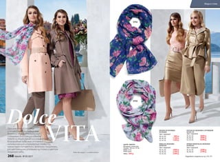 VITA
Dolce
9792
Произнесите «Dolce Vita»
и почувствуйте сладкий вкус
богемной жизни итальянского
побережья. В коллекции одежды
Faberlic в стиле городской романтики
благородные пудровые оттенки,
напоминающие итальянские сладости,
нежно переплетаются с зелеными пейзажами,
расцветающими розовыми кустами и цветом
лазурного неба.
ЮБКА ИЗ ЭКОКОЖИ
047W3301
Цвет: пудровый.
40, 42, 44:	 1999 р.
46, 48, 50:	 2199 р.
52, 54, 56:	 2399 р.
БЛУЗКА ИЗ КРУЖЕВА
047W2602
Цвет: пудровый.
40, 42, 44:	 999 р.
46, 48, 50:	 1199 р.
52, 54, 56:	 1399 р.
КУРТКА ИЗ ЭКОКОЖИ С КРУЖЕВОМ
047W1101
Цвет: пудровый.
40, 42, 44:	 3699 р.
46, 48, 50:	 3999 р.
52, 54, 56:	 4299 р.
БРЮКИ-КЮЛОТЫ ИЗ ЭКОКОЖИ
047W3201
Цвет: пудровый.
40, 42, 44:	 2599 р.
46, 48, 50:	 2799 р.
Подробнее о моделях на стр. 276–277
Dolce vita (итал.) – «cладкая жизнь»
9793
ШАРФ «ФИОРЕ»
Материал: полиэстер.
Размер: 180 cм х 70 см
9792 синий
9793 серый
500 р. 399 р.
268 faberlic № 05/2017
Мода и стиль
 