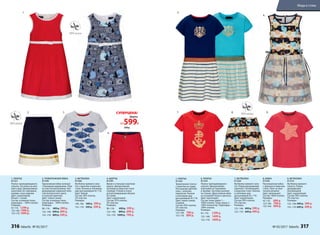 3. ФУТБОЛКА
D1266
Футболка прямого силу-
эта с принтом в морском
стиле. Кнопки в плечевом
шве для размеров
92–110.
Состав: 95% хлопок,
5% эластан.
Цвет: белый.
Размеры:
140, 146: 449 р.	 399 р.
152–170: 599 р.	 399 р.
2. ТРИКОТАЖНАЯ ЮБКА
D1249
Трикотажная юбка-колокол
с боковыми карманами. Пояс
на эластичной резинке. Низ
декорирован широкой поло-
сой контрастного цвета
и золотым принтом.
Состав: основная ткань,
подкладка – 100% хлопок.
Цвет: темно-синий.
Размеры:
98–116: 499 р.	 399 р.
122–146: 699 р.	 499 р.
152–170: 899 р. 599 р.
8. ЮБКА
D1236
Расклешенная юбка
с принтом в морском
стиле. Пояс на элас-
тичной резинке.
Состав: 100% хлопок.
Цвет: мультицвет.
Размеры:
92-116: 699 р.
122-146: 799 р.
152-164: 899 р.
6. ПЛАТЬЕ
D1234
Платье трапециевидного
силуэта. Декоративная
окантовка по горловине
и пройме. Застежка молния
по спинке. Двухслойная юбка
из основной ткани и органзы.
Состав: ткань верха 1 –
100% хлопок. Ткань верха 2 –
100% полиэстер. Подкладка –
100% хлопок.
Цвет: мультицвет.
Размеры:
92–116: 1299 р.
122–146: 1499 р.
152–170: 1699 р.
7. ФУТБОЛКА
D1220
Футболка прямого силу-
эта. Перед декорирован
принтом с аппликацией
в морском стиле. Кнопки
в плечевом шве
для размеров 92–110.
Состав: 95% хлопок,
5% эластан.
Цвет: коралловый.
Размеры:
122–146: 499 р.	 399 р.
152–170: 649 р.	 499 р.
5. ПЛАТЬЕ
С КОРОТКИМ
РУКАВОМ
D1235
Трикотажное платье
с принтом на груди.
Несъемный цветной
пояс с золотым
люрексом. Кнопки
в плечевом шве
для размеров 92–110.
Состав: 95% хлопок,
5% эластан.
Цвет: темно-синий,
голубой.
Размеры:
122-146: 799 р.
152-170: 899 р.
4. ШОРТЫ
D1295
Яркие и стильные короткие
шорты. Декоративные
пуговицы в морском стиле
спереди. Утяжки в поясе
для регулирования объема
по талии.
Состав: 97% хлопок,
3% эластан.
Цвет: коралловый.
Размеры:
98–116: 699 р.	 599 р.
122–146: 899 р.	 699 р.
152–170: 1099 р.	 799 р.
1. ПЛАТЬЕ
D1221
Платье трапециевидного
силуэта. Застежка на мол-
нию сзади. Декоративная
окантовка по горловине,
пройме, низу изделия.
Состав: основная ткань,
подкладка – 100% хлопок.
Цвет: коралловый,
белый + сини.
Размеры:
92-116: 1299 р.
122-146: 1499 р.
152-170: 1699 р.
9. ФУТБОЛКА
D1219
Футболка прямого
силуэта. Перед
декорирован
аппликацией.
Состав: 95% хлопок,
5% эластан.
Цвет: коралловый.
Размеры:
122–146: 499 р.	 399 р.
152–170: 649 р.	 499 р.
1.
6.
5.
3.
4.
7.2.
Шорты
от599Р.
СУПЕРЦЕНА!
699р.
9.8.
3. ФУТБОЛКА
D1266
Футболка прямого силу-
эта с принтом в морском
стиле. Кнопки в плечевом
шве для размеров 92-110.
Цвет: белый.
Состав: 95% хлопок,
5% эластан.
Размеры:
140, 146: 449 р.	 399 р.
152–170: 599 р.	 399 р.
2. ТРИКОТАЖНАЯ ЮБКА
D1249
Трикотажная юбка-колокол
с боковыми карманами. Пояс
на эластичной резинке. Низ
декорирован широкой поло-
сой контрастного цвета
и золотым принтом.
Цвет: темно-синий.
Состав: основная ткань,
подкладка – 100% хлопок.
Размеры:
98–116: 499 р.	 399 р.
122–146: 699 р.	 499 р.
152–170: 899 р. 599 р.
8. ЮБКА
D1236
Расклешенная юбка
с принтом в морском
стиле. Пояс на элас-
тичной резинке.
Цвет: мультицвет.
Состав: 100% хлопок.
Размеры:
92-116: 699 р.
122-146: 799 р.
152-164: 899 р.
6. ПЛАТЬЕ
D1234
Платье трапециевидного
силуэта. Декоративная
окантовка по горловине
и пройме. Застежка молния
по спинке. Двухслойная юбка
из основной ткани и органзы.
Цвет: мультицвет.
Состав: ткань верха 1 –
100% хлопок. Ткань верха 2 –
100% полиэстер. Подкладка –
100% хлопок.
Размеры:
92–116: 1299 р.
122–146: 1499 р.
152–170: 1699 р.
7. ФУТБОЛКА
D1220
Футболка прямого силу-
эта. Перед декорирован
принтом с аппликацией
в морском стиле. Кнопки
в плечевом шве
для размеров 92–110.
Цвет: коралловый.
Состав: 95% хлопок,
5% эластан.
Размеры:
122–146: 499 р.	 399 р.
152–170: 649 р.	 499 р.
5. ПЛАТЬЕ
D1235
Трикотажное платье
с принтом на груди.
Несъемный цветной
пояс с золотым
люрексом. Кнопки
в плечевом шве
для размеров 92-110.
Цвет: темно-синий,
голубой.
Состав: 95% хлопок,
5% эластан.
Размеры:
122-146: 799 р.
152-170: 899 р.
4. ШОРТЫ
D1295
Яркие и стильные короткие
шорты. Декоративные
пуговицы в морском стиле
спереди. Утяжки в поясе
для регулирования объема
по талии.
Цвет: коралловый.
Состав: 97% хлопок,
3% эластан.
Размеры:
98–116: 699 р.	 599 р.
122–146: 899 р.	 699 р.
152–170: 1099 р.	 799 р.
1. ПЛАТЬЕ
D1221
Платье трапециевидного
силуэта. Застежка на мол-
нию сзади. Декоративная
окантовка по горловине,
пройме, низу изделия.
Цвет: коралловый,
белый + синий.
Состав: основная ткань,
подкладка – 100% хлопок.
Размеры:
92-116: 1299 р.
122-146: 1499 р.
152-170: 1699 р.
9. ФУТБОЛКА
D1219
Футболка прямого
силуэта. Перед
декорирован
аппликацией.
Цвет: коралловый.
Состав: 95% хлопок,
5% эластан.
Размеры:
122–146: 499 р.	 399 р.
152–170: 649 р.	 499 р.
1.
6.
5.
3.
4.
7.2.
Шорты
от599Р.
СУПЕРЦЕНА!
699р.
9.8.
316 faberlic № 05/2017 № 05/2017 faberlic 317
Мода и стиль
 