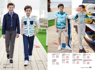 1. ДЖИНСОВАЯ КУРТКА
047B2101
98–116:	 1699 р.
122–146:	 1899 р.
152–170:	 2099 р.
5. РУБАШКА
С НАБИВНЫМ
РИСУНКОМ
057B2602
98–116:	 1399 р.
122–146:	 1599 р.
152–170:	 1799 р.
2. БРЮКИ
057B3201 (ЦВЕТ: ТЕМНО-
СЕРЫЙ)
98–116:	 999 р.
122–146:	 1199 р.
152–170:	 1399 р.
6. ШОРТЫ С РЕМНЕМ
057B3401
Р98–116:	 799 р.
122–146:	 999 р.
152–170:	 1199 р.
3. РУБАШКА
С НАБИВНЫМ РИСУНКОМ
057B2603
98–116:	 999 р.
122–146:	 1199 р.
152–170:	 1399 р.
7. ТРИКОТАЖНАЯ ТОЛСТОВКА
НА МОЛНИИ С КАПЮШОНОМ
057B2501
98–116:	 999 р.
122–146:	 1199 р.
152–170:	 1399 р.
4. БРЮКИ
057B3201 (ЦВЕТ: ТЕМНО-
СИНИЙ)
98–116:	 999 р.
122–146:	 1199 р.
152–170:	 1399 р.
8. ТРИКОТАЖНЫЕ БРЮКИ
СО ВСТАВКАМИ НА КОЛЕНЯХ
057B3202
98–116:	 699 р.
122–146:	 899 р.
152–170:	 1099 р.Подробнее о моделях
на стр. 323–325
1.
2.
3.
4.
5.
6.
7.
8.
Брюки
от 999р.
шорты
от 799р.
320 faberlic № 05/2017 № 05/2017 faberlic 321
Мода и стиль
 