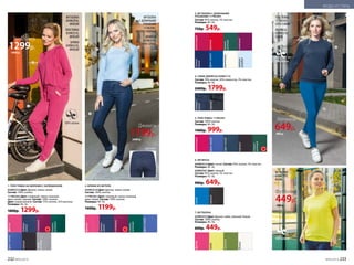 сливовый
темно-
зеленый
ярко-синий
фуксия
темно-
синий
2. БРЮКИ ИЗ ФУТЕРА
039W3210 Цвет: фуксия, темно-синий.
Состав: 100% хлопок.
117W3201 Цвет: сливовый, темно-зеленый,
ярко-синий. Состав: 100% хлопок.
Размеры: 40–56.
1600р. 1199р.
1. ТОЛСТОВКА НА МОЛНИИ С КАПЮШОНОМ
039W2510 Цвет: фуксия, темно-синий.
Состав: 100% хлопок.
117W2502 Цвет: сливовый, темно-зеленый,
ярко-синий, черный. Состав: 100% хлопок.
Цвет: серый меланж. Состав: 75% хлопок, 25% вискоза.
Размеры: 40–56.
1800р. 1299р.
темно-
зеленый
ярко-синий
черный
сливовый
фуксия
темно-
синий
серый
меланж
ФУТБОЛКА
039W2910,
ФУКСИЯ
ТОЛСТОВКА
039W2510,
ФУКСИЯ
БРЮКИ
039W3210,
ФУКСИЯ
1
2
Толстовка
1299р.
1800 р.
3. ФУТБОЛКА С ДЛИННЫМИ
РУКАВАМИ 117W2901
Состав: 95% хлопок, 5% эластан.
Размеры: 40–56.
750р. 549р.
темно-
синий
ярко-синий
сливовыйсветло-
голубой
малиновый
красный
темно-
зеленый
молочный
малиновый
ярко-синий
черный
серо-синий
темно-
зеленый
5. ТОЛСТОВКА 117W2501
Состав: 100% хлопок.
Размеры: 40–56.
1400р. 999р.
6. ЛЕГИНСЫ
039W3510 Цвет: синий. Состав: 95% хлопок, 5% эластан.
Размеры: 40–56.
028W3501 Цвет: черный.
Состав: 95% хлопок, 5% эластан.
Размеры: 42–56.
900р. 649р.
синий
черный
ФУТБОЛКА
039W2910,
ЛАЙМ
7
Футболка
449р.
600 р.
вид сзади
3
4
Джинсы
1799р.
2400 р.
4. УЗКИЕ ДЖИНСЫ 039W3110
Состав: 78% хлопок, 20% полиэстер, 2% эластан.
Размеры: 40–56.
2400р. 1799р.
черный
темно-
синий
7. ФУТБОЛКА
039W2910 Цвет: фуксия, лайм, зеленый, белый.
Состав: 100% хлопок.
Размеры: 40–56.
600р. 449р.
лайм
фуксия
зеленый
белый
ФУТБОЛКА
С ДЛИННЫМИ
РУКАВАМИ
117W2901,
СВЕТЛО-ГОЛУБАЯ
ДЖИНСЫ
039W3110,
ТЕМНО-СИНИЕ
6
Легинсы
649р.
900 р.
ТОЛСТОВКА
117W2501,
СЕРО-СИНЯЯ
ЛЕГИНСЫ
039W3510,
СИНИЕ
5
232 №05/2019 №05/2019 233
МОДА И СТИЛЬ
 