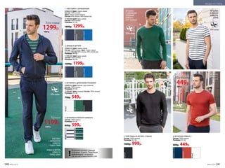 3. ФУТБОЛКА С ДЛИННЫМИ РУКАВАМИ
039M2912 Цвет: белый, серо-зеленый.
Состав: 100% хлопок.
Размеры: 44–60.
117M2901 Цвет: черный. Состав: 100% хлопок.
Размеры: 42–58.
750р. 549р.
1. ТОЛСТОВКА С КАПЮШОНОМ
039M2510 Цвет: темно-синий.
Состав: 100% хлопок.
Цвет: темно-серый меланж.
Состав: 60% хлопок, 40% полиэстер.
117M2502 Цвет: ярко-синий.
Состав: 100% хлопок.
Размеры: 44–60.
1800р. 1299р.
темно-синий
темно-серый
меланж
ярко-синий
6. ФУТБОЛКА 039M2911
Состав: 100% хлопок.
Размеры: 44–60.
600р. 449р.
темно-синий
красный
белый
5. ТОЛСТОВКА ИЗ ФУТЕРА 117M2501
Состав: 100% хлопок.
Размеры: 42–58.
1400р. 999р.
черный
2
5
4
1
ТОЛСТОВКА
ИЗ ФУТЕРА
117M2501,
ЧЕРНАЯ
ФУТБОЛКА
В ПОЛОСКУ
039M2910,
БЕЛАЯ
ТОЛСТОВКА
С КАПЮШОНОМ
039M2510,
ТЕМНО-СИНЯЯ
БРЮКИ ИЗ ФУТЕРА
039M3210,
ТЕМНО-СИНИЕ
3
ФУТБОЛКА
С  ДЛИННЫМИ
РУКАВАМИ
039M2912,
СЕРО-ЗЕЛЕНАЯ
4. ФУТБОЛКА В ПОЛОСКУ 039M2910
Состав: 100% хлопок.
Размеры: 44–60.
800р. 599р.
белый
серо-зеленый
2. БРЮКИ ИЗ ФУТЕРА
039M3210 Цвет: темно-синий.
Состав: 100% хлопок. Цвет: темно-серый
меланж. Состав: 60% хлопок, 40% полиэстер.
Размеры: 44–60.
117M3201 Цвет: ярко-синий.
Состав: 100% хлопок.
Размеры: 48–60.
1600р. 1199р.темно-синий
темно-серый
меланж
ярко-синий
белый
серо-зеленый
черный
Толстовка
1299р.
1800 р.
Брюки
1199р.
1600 р.
6
ФУТБОЛКА
039M2911,
КРАСНАЯФутболка
449р.
600 р.
Возможен возврат одежды
в течение 14 дней. Подробную
информацию о размерах
см. на сайте www.faberlic.com!
240 №05/2019 №05/2019 241
МОДА И СТИЛЬ
 