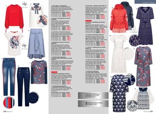 жаккардов
аяткань
1.
3.
5.
6.
7.
4.
2.
кружево
пр
инт на ткани
8.
10.
12.
13.
11.
9.
8. ВЕТРОВКА С КАПЮШОНОМ 058W1101
Прямой силуэт. Кулиска на поясе, сетчатая
подкладка. Внутренняя ветрозащитная
планка. Водоотталкивающая пропит-
ка. Цвет: коралловый, темно-синий.
Состав­: основная ткань – 100% поли­эстер;
подкладка – 100% полиэстер.
Размеры (длина по центру спинки):
40, 42, 44 (69±1 см):	 4000 р. 	2999 р.
46, 48, 50 (71±1 см):	 4400 р. 	3299 р.
52, 54, 56 (74±1 см):	 4800 р. 	3599 р.
9. ПЛАТЬЕ С НАБИВНЫМ РИСУНКОМ
057W4102
Свободный силуэт. Кулиска на поясе.
Цвет: мультицвет. Cостав: основная ткань –
100% вискоза; подкладка –100% полиэстер.
Размеры (длина по центру спинки):
40, 42, 44 (100±2 см):	3400 р.	 1399 р.
46, 48, 50 (105±2 см):	3700 р.	 1499 р.
52, 54, 56 (111±2 см):	4000 р.	 1599 р.
10. ПЛАТЬЕ ИЗ КРУЖЕВА 058W4105
Приталенный силуэт. Пояс из сатина.
Застежка на потайную молнию сзади.
Цвет: белый. Состав: основная ткань –
100% полиэстер; подкладка – 100% хлопок.
Размеры (длина по центру спинки):
40, 42, 44 (98±2 см):	 4800 р.	3599 р.
46, 48, 50 (103±2 см):	5200 р.	3899 р.
52, 54, 56 (108±2 см):	5600 р.	4199 р.
11. ПЛАТЬЕ С НАБИВНЫМ РИСУНКОМ
058W4106
Прямой силуэт. Эластичный трикотаж.
Укороченные рукава. Цвет: темно-синий.
Состав: 95% полиэстер, 5% эластан.
Размеры (длина по центру спинки):
40, 42, 44 (101±2 см):	2100 р.	1599 р.
46, 48, 50 (104±2 см):	2400 р.	1799 р.
52, 54, 56 (108±2 см):	2700 р.	1999 р.
12. ПЛАТЬЕ ИЗ ЖАККАРДА 058W4104
Прямой силуэт. Круглый вырез. Застежка
на потайную молнию сзади. Цвет: темно-
синий. Состав: 100% поли­эстер.
Размеры (длина по центру спинки):
40, 42, 44 (97±2 см):	 4800 р.	3599 р.
46, 48, 50 (99±2 см):	 5200 р.	3899 р.
52, 54, 56 (101±2 см):	5600 р.	4199 р.
13. БЛУЗКА ИЗ КРУЖЕВА
НА ПОДКЛАДКЕ 058W2602
Свободный силуэт. Широкие укороченные
рукава. Цвет: темно-синий с белым круже-
вом. Состав: основная ткань – 100% полиэ-
стер; подкладка – 100% полиэстер.
Размеры (длина по центру спинки):
40, 42, 44 (60±1 см):	 2700 р.	1999 р.
46, 48, 50 (63±1 см):	 3000 р.	2199 р.
52, 54, 56 (67±1 см):	 3300 р.	2399 р.
кр
ужево
вышив
ка
декоративная те
сьма
жаккард
СУПЕРЦЕНА
1. ТОЛСТОВКА С ЗАВЯЗКАМИ-
БАНТИКАМИ НА РУКАВАХ 058W2501
Прямой силуэт. Круглый вырез, длинные
рукава реглан. Ткань: футер. Цвет: коралло-
вый. Состав­: 100% хлопок.
Размеры (длина по центру спинки):
40, 42, 44 (57±1 см):	 2000 р. 	1499 р.
46, 48, 50 (61±1 см):	 2300 р. 	1699 р.
52, 54, 56 (63±1 см):	 2600 р. 	1899 р.
2. БЛУЗКА С ВЫШИВКОЙ И БАНТОМ
058W2604
Прямой силуэт. Центральная застеж-
ка на пуговицы, скрытые планкой.
Бант из креп-шифона. Цвет: белый.
Состав­: 100% полиэстер.
Размеры (длина по центру спинки):
40,42,44 (62±1 см):	 2100 р. 	1599 р.
46,48,50 (65±1 см):	 2400 р. 	1799 р.
52,54,56 (67±1 см):	 2700 р. 	1999 р.
3. ФУТБОЛКА С ПРИНТОМ 058W2903
Прямой силуэт. Короткие цельнокроенные
рукава. Цвет: белый. Состав: 100% хлопок.
Размеры (длина по центру спинки):
40, 42, 44 (62±1 см):	 800 р. 	 599 р.
46, 48, 50 (65±1 см):	 950 р. 	 699 р.
52, 54, 56 (68±1 см):	 1100 р. 	 799 р.
4. УДЛИНЕННАЯ ЮБКА В ПОЛОСКУ­
058W3304
Юбка с фигурным низом и поясом,
иммитирующим рукава с манжетами.
Застежка­на потайную молнию сзади.
Тонкая ткань в пооску. Цвет: сине-белый.
Состав: 100% хлопок.
Размеры (длина по центру переда):
40, 42, 44 (61±2 см):	 2400 р. 	1799 р.
46, 48, 50 (63±2 см):	 2700 р. 	1999 р.
52, 54, 56 (65±2 см):	 3000 р. 	2199 р.
5. УКОРОЧЕННЫЕ ДЖИНСЫ
С ЛАМПАСАМИ­И БАХРОМОЙ ПО НИЗУ
058W3101
Прямой силуэт. Пять карманов. Элас­тичный
стираный деним. Лампасы из разноцветной
тесьмы. Цвет: синий. Состав: 85% хлопок,
14% поли­эстер, 1% эластан.
Размеры (длина по внутреннему шву):
40, 42, 44 (70±2 см):	 2900 р. 	2199 р.
46, 48, 50 (70±2 см):	 3200 р. 	2399 р.
52, 54, 56 (70±2 см):	 3500 р. 	2599 р.
6. БРЮКИ ИЗ ЖАККАРДА 057W3201
Прямой силуэт. Декоративные пуговицы
по бокам. Застежка на потайную молнию
сбоку. Цвет: темно-синий. Cостав: 70% ви-
скоза, 26% нейлон, 4% эластан.
Размеры (длина по внутреннему шву):
40, 42, 44 (76±2 см):	 2400 р. 	1399 р.
46, 48, 50 (76±2 см):	 2700 р. 	1599 р.
52, 54, 56 (76±2 см):	 3000 р. 	1799 р.
7. ТРИКОТАЖНЫЙ ДЖЕМПЕР
С НАБИВНЫМ­ РИСУНКОМ 058W2904
Прямой силуэт. Круглый вырез. Цвет: тем-
но-синий. Состав: 95% поли­эстер,
5% эластан.
Размеры (длина по центру спинки):
40, 42, 44 (59±1 см):	 1700 р. 	1299 р.
46, 48, 50 (60±1 см):	 2000 р. 	1499 р.
52, 54, 56 (63±1 см):	 2300 р. 	1699 р.
СУПЕРЦЕНА
Подробную информацию
о размерах см. на сайте
www.faberlic.com
!Возможен возврат одежды
в течение 21 дня. 
288 №06/2018 №06/2018 289
МОДА И СТИЛЬ
 