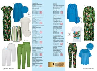 2.
4. БЛУЗКА С ЗАПАХОМ
067W2604
Блузка прямого силуэта с запахом.
Декоративный клапан на груди.
Цвет: сочно-зеленый.
Состав: 100% полиэстер.
Размеры (длина по центру
спинки, см):
40, 42, 44 (66±1 см):	 1399 р.
46, 48, 50 (69±1 см):	 1599 р.
52, 54, 56 (73±1 см):	 1799 р.
5. ШОРТЫ-БЕРМУДЫ
ИЗ ЭЛАСТИЧНОГО ХЛОПКА
067W3401
Центральная застежка на молнии
и крючке. Функциональные
карманы по бокам. Декоративные
карманы сзади.
Цвет: белый.
Состав: 98% хлопок, 2% эластан.
Размеры (длина по внутреннему
шву, см):
40, 42, 44 (40±1 см):	 1299 р.
46, 48, 50 (40±1 см):	 1499 р.
52, 54, 56 (40±1 см):	 1699 р.
2. АЖУРНЫЙ ВЯЗАНЫЙ КАРДИГАН
067W2401
Удлиненный кардиган
с функциональными карманами
спереди.
Цвет: морская волна.
Состав: 100% хлопок.
Размеры (длина по центру
спинки, см):
40, 42, 44 (70±2 см):	 1999 р.
46, 48, 50 (71±2 см):	 2199 р.
52, 54, 56 (73±2 см):	 2399 р.
3. АЖУРНЫЙ ВЯЗАНЫЙ ДЖЕМПЕР
067W2301
Джемпер прямого силуэта.
Цвет: белый.
Состав: 100% хлопок.
Размеры (длина по центру
спинки, см):
40, 42, 44 (54±1 см):	 999 р.
46, 48, 50 (56±1 см):	 1199 р.
52, 54, 56 (60±1 см):	 1399 р.
6. ЛЕТНИЕ БРЮКИ С ПОЯСОМ
067W3202
Брюки с отворотами по низу.
Функциональные карманы
по бокам. Центральная застежка
на молнии и пуговице.
Цвет: сочно-зеленый.
Состав: 100% вискоза.
Размеры (длина по внутреннему
шву, см):
40, 42, 44 (79±2 см):	 1599 р.
46, 48, 50 (79±2 см):	 1799 р.
52, 54, 56 (79±2 см):	 1999 р.
1. КОМБИНЕЗОН
С ТРОПИЧЕСКИМ РИСУНКОМ
067W4201
Пояс на эластичной резинке.
Застежка на потайную молнию
сзади.
Цвет: сочно-зеленый.
Состав: 100% вискоза.
Размеры (длина по внутреннему
шву, см):
40, 42, 44 (76±2 см):	 3599 р.
46, 48, 50 (76±2 см):	 3899 р.
52, 54, 56 (76±2 см):	 4199 р.
11. БЛУЗКА С КРУЖЕВНОЙ
КОКЕТКОЙ
067W2602
Блузка свободного силуэта.
Застежка на пуговицу сзади.
Цвет: морская волна.
Состав: 100% полиэстер.
Размеры (длина по центру
спинки, см):
40, 42, 44 (61±1 см):	 1399 р.
46, 48, 50 (62±1 см):	 1599 р.
52, 54, 56 (63±1 см):	 1799 р.
8. ДЛИННОЕ ПЛАТЬЕ ИЗ ВИСКОЗЫ
С ТРОПИЧЕСКИМ РИСУНКОМ
067W4101
Платье свободного силуэта
с центральной застежкой
на пуговицы.
Цвет: сочно-зеленый.
Состав: 100% вискоза.
Размеры (длина по центру
спинки, см):
40, 42, 44 (138±2 см):	 3599 р.
46, 48, 50 (139±2 см):	 3899 р.
52, 54, 56 (140±2 см):	 4199 р.
9. ФУТБОЛКА С ПРИНТОМ
И ПАЙЕТКАМИ 067W2901
Футболка прямого силуэта.
Цвет: белый.
Состав: 100% хлопок.
Размеры (длина по центру
спинки, см):
40, 42, 44 (57±1 см):	 599 р.
46, 48, 50 (58±1 см):	 699 р.
52, 54, 56 (60±1 см):	 799 р.
10. ЗАУЖЕННЫЕ БРЮКИ
С ТРОПИЧЕСКИМ РИСУНКОМ
067W3201
Центральная застежка на молнии
и крючке.
Цвет: сочно-зеленый.
Состав: 97% хлопок, 3% эластан.
Размеры (длина по внутреннему
шву, см):
40, 42, 44 (77±2 см):	 1999 р.
46, 48, 50 (77±2 см):	 2199 р.
52, 54, 56 (77±2 см):	 2399 р.
Вид сзади
Вид сзади
1.
3.
5.
6.
7. 8.
10.
11.
4.
Кружевн
аякокетка
Регулиру
емаядлинарукава
Ажурн
ыйтрикотаж
Ажурн
ыйтрикотаж
7. ТУНИКА
067W2603
Туника прямого силуэта. Централь-
ная застежка на пуговицах
декорирована рюшами.
Регулируемая длина рукава.
Цвет: морская волна.
Состав: 100% вискоза.
Размеры (длина по центру
спинки, см):
40, 42, 44 (73±1 см):	 1599 р.
46, 48, 50 (74±1 см):	 1799 р.
52, 54, 56 (75±1 см):	 1999 р.
9.
!
Возможен возврат
одежды в течение 21 дня.
Подробную информацию
о размерах см. на сайте
www.faberlic.com
!
20 faberlic № 07/2017 № 07/2017 faberlic 21
 