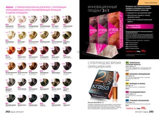 СУПЕРУХОД ВО ВРЕМЯ
ОКРАШИВАНИЯ
* в зависимости от вашей длины волос и способа окраски
№1 НЕВЕРОЯТНО
СИЛЬНЫЕ ВОЛОСЫ
Super Strong 2 мл
Для слабых, поврежденных и выпадающих волос
с комплексом OMEGA 3, 6, 9 и витаминами E и C.
8947
№2 БЕРЕЖНОЕ ОКРАШИВАНИЕ
Soft Touch 2 мл
Для чувствительной кожи головы с активным
ингредиентом STIMU-TEX.
8948
№3 МОЛОДОСТЬ ВОЛОС
Anti Age 2 мл
Для возрастных волос с церамидами.
8949
№4 РОСКОШНЫЙ БЛЕСК
Luxury Shine 2 мл
Для тусклых волос с ланолином.
8950
№5 ГЛУБОКОЕ УВЛАЖНЕНИЕ
Deep Aqua 2 мл
Для сухих и обезвоженных волос со скваланом.
8951
Любая за 150р. 99р.
Капсула Need More 2 мл
Смешайте содержимое капсулы Need More с краской Krasa
и проявляющим молочком (входит в упаковку с краской).
Не используйте более 2 капсул на один комплект с краской
Krasa. Не применяйте с другими красками для волос.
Концентрированный оттеночный шампунь-
кондиционер Krasa
Средство не содержит агрессивные окрашивающие
веще­ства и сохраняет цвет до 6–8 процедур мытья
головы. Используйте для обогащения естественного
цвета волос или для обновления цвета окрашенных
волос.
Содержимое упаковки: туба 20 мл + перчатки.
8355 «Спелая вишня»
8357 «Лесной орех»
8356 «Золотая медь»
8358 «Розовый жемчуг»
Любой за 140р. 99р.
Впервые три замечательных
продукта умещаются в одной
суперпенящейся капельке
Невероятно насыщенный цвет
Абсолютное сияние и глянец
здоровых волос
Отличный кондиционирующий
эффект
ИННОВАЦИОННЫЙ
ПРОДУКТ 3В 1
1 УПАКОВКИ ХВАТИТ
НА 1–4 ПРИМЕНЕНИЯ*
* В зависимости от вашей длины волос
и способа окраски
KRASA – СТОЙКАЯ КРЕМ-КРАСКА ДЛЯ ВОЛОС, СОЧЕТАЮЩАЯ
ОКРАШИВАЮЩИЕ И ВОССТАНАВЛИВАЮЩИЕ ФУНКЦИИ
В ОДНОЙ ПРОЦЕДУРЕ.
8926
«Голливудский блонд»
Ультрасветлый блондин
пепельный
8934
«Платиновый блондин»
Очень светлый блондин
пепельный
8936
«Горный хрусталь»
Ультраосветляющий
блонд пепельный
8931
«Оливковый русый»
Темный блондин
пепельный
8932
«Чистый табачный»
Блондин пепельный
8927
«Клубничный блонд»
Светлый блондин
бежевый
8928
«Латте макиато»
Очень светлый
блондин бежевый
8939
«Элегантный
каштан»
Светлый каштан
8913
«Французский шик»
Каштан
8921
«Пшеничный блондин»
Светлый блондин
8935
«Белый бриллиант»
Ультраосветляющий
блонд
8922
«Золотисто-пшеничный»
Cветлый блондин
золотистый
8925
«Солнечный медовый»
Очень светлый
блондин золотистый
8917
«Идеальный русый»
Темный блондин
8924
«Цветок ванили»
Очень светлый
блондин
8915
«Капучино с корицей»
Светлый каштан
золотистый
8941
«Шоколадный трюфель»
Каштан золотистый
8911
«Черная магия»
Черный
1.0
8930
«Морозный каштан»
Каштан пепельный
4.1
7.1
8933
«Кристальный
пепельный»
Светлый блондин
пепельный
8.1
9.111.1 10.1 8.89.8
8937
«Розовый алмаз»
Ультраосветляющий
блонд жемчужный
11.8
6.1 5.36.0
8940
«Натуральный
блондин»
Блондин
7.09.011.0 8.09.3 8.3
5.0
4.0
8938
«Ристретто»
Темный каштан
3.0
8929
«Мадам Баттерфляй»
Черно-синий
1.14.3
8943
«Красное дерево»
Светлый каштан
медно-красный
8945
«Атласный красный»
Темный блондин
медно-красный
8946
«Пылающий рубин»
Темный блондин
красный интенсивный
8919
«I love red»
Блондин медный
интенсивный
8920
«Осенний поцелуй»
Блондин
медно-махагоновый
8916
«Шоколадный мусс»
Светлый каштан
шоколадный
8914
«Горячий шоколад»
Каштан шоколадный
8944
«Благородная медь»
Темный блондин
золотисто-медный
8923
«Богемный карамельный»
Светлый блондин
золотисто-медный
8918
«Венецианский блонд»
Блондин
золотисто-медный
5.46
8942
«Темная вишня»
Каштан махагоновый
4.56.467.467.4 6.6
4.055.356.347.348.34 3.05
8912
«Горький шоколад»
Темный каштан
шоколадный
242 faberlic № 07/2017 № 07/2017 faberlic 243
Уход за волосами
 