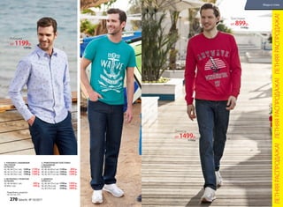 3.
4.
1.
2.
3. ТРИКОТАЖНАЯ ТОЛСТОВКА
С ВЫШИВКОЙ
057M2501
42, 44, 46 (65±2 см):	1199 р.	 899 р.
48, 50, 52 (68±2 см):	1399 р.	 1099 р.
54, 56, 58 (71±2 см):	1599 р.	 1299 р.
4. ДЖИНСЫ
057M3101
42, 44, 46 (79±2 см):	1799 р.	 1499 р.
48, 50 (79±2 см):	 1999 р.	 1699 р.
54, 58 (79±2 см):	 2199 р.	 1899 р.
1. РУБАШКА С НАБИВНЫМ
РИСУНКОМ
057M2603
42, 44, 46 (72±1 см):		 1399 р.	 1199 р.
48, 50, 52 (75±1 см):		 1599 р.	 1399 р.
54, 56, 58 (78±1 см):		 1799 р.	 1599 р.
2. ФУТБОЛКА С ПРИНТОМ
057M2904
42, 44, 46 (66±1 см):	 	 449 р.
50 (69±1 см):			 549 р.
Подробнее о моделях
см. на стр. 272.
Джинсы
от 1499р.
1799р.
Толстовка
от 899р.
1199р.
Рубашка
от 1199р.
1399р.
ЛЕТНЯЯРАСПРОДАЖА!ЛЕТНЯЯРАСПРОДАЖА!ЛЕТНЯЯРАСПРОДАЖА!
270 faberlic № 10/2017
Мода и стиль
 