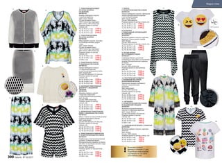 !
Возможен возврат
одежды в течение 21 дня.
Подробную информацию
о размерах см. на сайте
www.faberlic.com
!
1. ТРИКОТАЖНЫЙ БОМБЕР
ИЗ СЕТКИ НЕОПРЕН
НА МОЛНИИ
087W2102
Бомбер свободного силуэта
с круглым вырезом.
Цвет: черно–белый.
Состав: основная ткань –
100% полиэстер; подкладка –
60% хлопок, 40% полиэстер.
Размеры (длина по центру
спинки, см):
40, 42, 44 (51±1 см):	 1799 р.
46, 48, 50 (54±1 см):	 1999 р.
52, 54, 56 (57±1 см):	 2199 р.
9. ЛЕТНИЕ БРЮКИ
ИЗ СТРУЯЩЕЙСЯ ТКАНИ
087W3201
Свободные брюки с резинкой
и сборкой по низу. Пояс на эластичной
резинке. Функциональные карманы
по бокам.
Цвет: черный.
Состав: 100% полиэстер.
Размеры (длина по внутреннему
шву, см):
40, 42, 44 (76±2 см):	 1599 р.
46, 48, 50 (76±2 см):	 1799 р.
52, 54, 56 (76±2 см):	 1999 р.
выши
вкиэмоджи
сеткасподкл
адкой
1.
3.
2.
4.
5.
6.
7.
8.
9.
10.
11.
12.
11. ФУТБОЛКА
С ГЕОМЕТРИЧЕСКИМ РИСУНКОМ
И НАШИВКАМИ ЭМОДЖИ
087W2901
Футболка полуприлегающего
силуэта с V-образным вырезом.
Цвет: черно–белый.
Состав: 95% хлопок, 5% эластан.
Размеры (длина по центру
спинки, см):
40, 42, 44 (58±1 см):	 499 р.
46, 48, 50 (59±1 см):	 599 р.
52 (60±1 см):	 699 р.
3. ТРИКОТАЖНОЕ ПЛАТЬЕ
С НАБИВНЫМ РИСУНКОМ
087W4103
Платье свободного силуэта
с V-образным вырезом
и эластичной резинкой на поясе.
Цвет: мультицвет.
Состав: 95% вискоза, 5% эластан.
Размеры (длина по центру
спинки, см):
40, 42, 44 (82±2 см):	 1599 р.
46, 48, 50 (86±2 см):	 1799 р.
52, 54, 56 (92±2 см):	 1999 р.
2. ТРИКОТАЖНАЯ ЮБКА
ИЗ СЕТКИ НЕОПРЕН
087W3302
Юбка прямого силуэта. Застежка
на потайную молнию, разрез
сзади.
Цвет: черно–белый.
Состав: основная ткань –
100% полиэстер; подкладка –
60% хлопок, 40% полиэстер.
Размеры (длина по центру
переда, см):
40, 42, 44 (66±1 см):	 1599 р.
46, 48, 50 (68±1 см):	 1799 р.
52 (69±1 см):	 1999 р.
10. ТЕКСТИЛЬНЫЙ КАРДИГАН
С НАБИВНЫМ РИСУНКОМ
И БАХРОМОЙ 087W2401
Удлиненная накидка свободного
силуэта с укороченными
рукавами.
Цвет: мультицвет.
Состав: 100% вискоза.
Размеры (длина по центру
спинки, см):
40, 42, 44 (86±2 см):	 2599 р.
46, 48, 50 (88±2 см):	 2799 р.
52, 54, 56 (90±2 см):	 2999 р.
6. ТРИКОТАЖНЫЙ КОМБИНЕЗОН
С ГЕОМЕТРИЧЕСКИМ РИСУНКОМ
087W4201
Комбинезон с эластичной резинкой
на поясе. V-образный вырез.
Функциональные карманы по бокам.
Застежка на потайную молнию сзади.
Цвет: черно–белый.
Состав: 100% вискоза.
Размеры (длина по внутреннему
шву, см):
40, 42, 44 (15±1 см):	 1599 р.
46, 48, 50 (17±1 см):	 1799 р.
52 (20±1 см):	 1999 р.
7. ПЛАТЬЕ
С ГЕОМЕТРИЧЕСКИМ РИСУНКОМ
087W4104
Платье свободного силуэта с фигурным
низом и декоративным шнурком
с кисточками спереди.
Цвет: черно–белый.
Состав: 100% вискоза.
Размеры (длина по центру спинки, см):
40, 42, 44 (85±2  см):	 1799 р.
46, 48, 50 (87±2  см):	 1999 р.
52, 54, 56 (91±2  см):	 2199 р.
4. АЖУРНЫЙ ТРИКОТАЖНЫЙ
ДЖЕМПЕР С ВЫШИВКОЙ
ЭМОДЖИ
087W2302
Джемпер прямого силуэта
с вырезом «лодочкой»
и цельнокроенными рукавами.
Цвет: белый.
Состав: 100% полиэстер.
Размеры (длина по центру
спинки, см):
40, 42, 44 (56±1 см):	 999 р.
46, 48, 50 (57±1 см):	 1199 р.
52, 54, 56 (58±1 см):	 1399 р.
5. УДЛИНЕННАЯ ТРИКОТАЖНАЯ
ЮБКА С НАБИВНЫМ РИСУНКОМ
087W3301
Юбка с поясом на эластичной резинке
и двумя разрезами по бокам.
Цвет: мультицвет.
Состав: 95% вискоза, 5% эластан.
Размеры (длина по центру
переда, см):
40, 42, 44 (101±2 см):	 1399 р.
46, 48, 50 (101±2 см):	 1599 р.
52, 54, 56 (101±2 см):	 1799 р.
8. ФУТБОЛКА
С РЕВЕРСИВНОЙ АППЛИКАЦИЕЙ
ИЗ ПАЙЕТОК
087W2907
Футболка прямого силуэта с круглым
вырезом. Спинка длинее переда.
Цвет: белый.
Состав: 100% хлопок.
Размеры (длина по центру спинки, см):
40, 42, 44 (72±1 см):	 999 р.
46, 48, 50 (74±1 см):	 1199 р.
52, 54, 56 (76±1 см):	 1399 р.
нашив
ка эмоджи
см
ените картинку, п
роведяпонейрукой
декоратив
наясборкапонизу
12. СВОБОДНАЯ ФУТБОЛКА С ПРИНТОМ
087W2908
Футболка прямого силуэта с круглым
вырезом.
Цвет: белый.
Состав: 100% хлопок.
Размеры (длина по центру спинки, см):
40, 42, 44 (61±1 см):	 499 р.
46, 48, 50 (64±1 см):	 599 р.
52, 54, 56 (67±1 см):	 699 р.
300 faberlic № 10/2017
Мода и стиль
 