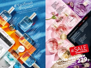 35мл
СВЕЖИЙ,ЦВЕТОЧНО-
ФРУКТОВЫЙ
АРОМ
АТ
Kaori/Каори
Основныенот
ы:сакура,
водянаялилия,красная
смородина
3018
М
ЯГКИЙ
ВОСТОЧНЫЙ
АРОМ
АТ
СОТТЕНКАМ
И
Ш
ОКОЛАДА
O
FeeriqueSensuelle/О Феерик
Сенсуэль
Основныенот
ы:жасмин,шоколад,
корица
3017
СВЕЖИЙ
ЦВЕТОЧНО-
ЦИТРУСОВЫЙ
АРОМ
АТ
С АККОРДОМ
М
ОРСКОГО
БРИЗА
Prom
enade/Променад
Основныенот
ы:морскойбриз,
фрезия,мандарин
3021
Парфюмернаяводадляженщ
ин30мл
Любаяза600р.449р.*
ЦИТРУСОВО-ДРЕВЕСНЫЙ
АРОМ
АТ
DonnaFelice/ДоннаФеличе
Основныенот
ы:сладкийлимон,
флердоранж,тиковоедерево.
3019
ЦВЕТОЧНЫЙ
ФРУКТОВО‑ПРЯНЫЙ
АРОМ
АТ
Incognito /Инкогнито
Основныенот
ы:айва,
персиковыйцвет,мускус
3020
30мл
Любаяза600р. 449р.*
БОНУС ЗА ПОКУПКИ
229р.
*Любой женский
или мужской аромат
всего за
Любимый аромат в мини-формате –
удобно взять в путешествие!
СВЕЖ
ИЙ,ЦИТРУСОВЫЙ
АРОМ
АТ
С НОТАМ
И
ВЕТИВЕРА
И
КОЖ
И
ТуалетнаяводаAsterion /
Астерион/для мужчин35мл
Основныенот
ы:грейпфрут,
ветивер,кожа
3229
М
ОРСКОЙ
АРОМ
АТ
С ДРЕВЕСНО-ПРЯНЫМ
АККОРДОМ
ТуалетнаяводаVentd’Aventures /
Ванд’Авантюр/для мужчин35мл
Основныенот
ы:морскойбриз,горький
апельсинБигарад,удовоедерево
3232
СВЕЖ
ИЙ,ПРЯНЫЙ,ДРЕВЕСНЫЙ АРОМ
АТ
ТуалетнаяводаIncognito/Инкогнито/
для мужчин35мл
Основныенот
ы:дикиетравы,мускатный
шалфей,дубовыймох
3231
СВЕЖ
ИЙ,ЦИТРУСОВО-
ПРЯНЫЙ АРОМ
АТ
Туалетнаявода 8 Elem
ent
Sport/8 ЭлементСпорт/
для мужчин35мл
Основныенот
ы:помело,кардамон,
древесныйаккорд
3230
ДРЕВЕСНО-ЦИТРУСОВЫЙ
АРОМ
АТ
ТуалетнаяводаUom
o
Felice/УомоФеличе/
для мужчин35мл
Основныенот
ы:бергамот,
лаванда,дубовыймох
3228
#Удобный
Формат
ПРОДОЛЖАЕТСЯ
#SALE
при покупке по каталогу на сумму от 299 р.
30 №11/2018
 